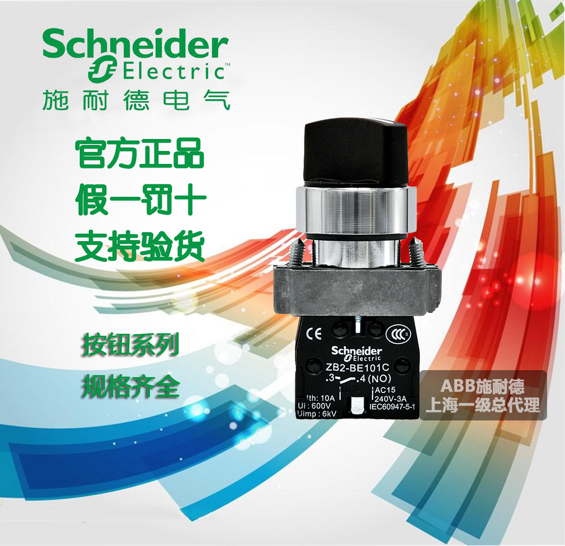 (original installation) Schneider selection switch XB2BD21C ZB2BZ101C ZB2BD2C ZB2BD2C