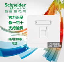 Schneider Yishang mirror porcelain white telephone socket panel Yishang white phone single phone voice phone