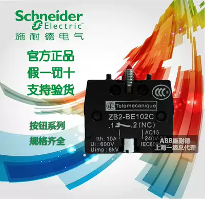 (original)Schneider contact point module one normally closed ZB2BE102C