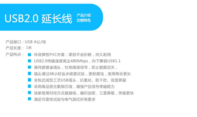 Câble extension USB - Ref 435023 Image 11