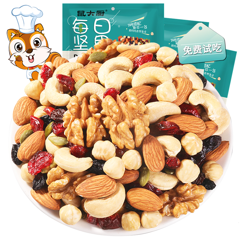 Squirrel Rat Great Cook Daily Nuts Big Gift Bag Mix Dried Fruit Snacks Pregnant Woman Food Bulk Small Package 30 Pack