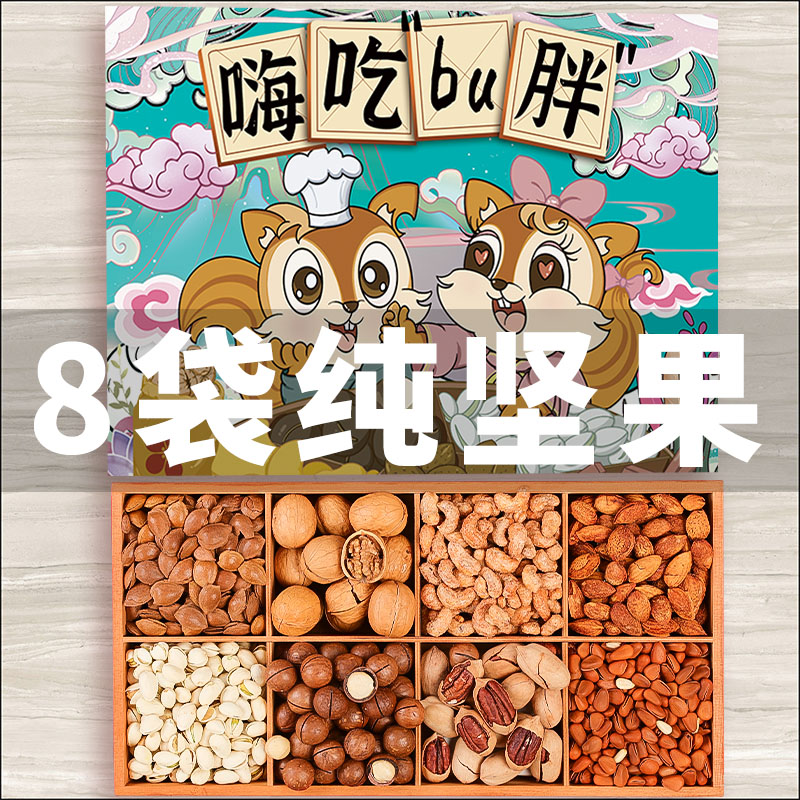 Year Goods Nuts Big Gift Bags for Spring Festival New Year's New Year gifts set up for Chinese New Year gifts and dried fruit snacks combined walking relatives gift boxes
