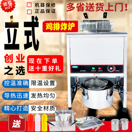 Mafurnace Pint Chicken Platoon Fried Oven Positive New Fried Chicken Stove Fryer Oil Bar Oil Friar Friar Machine Oil Fries Friar Machine