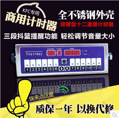 National twelve-Segment Timer 12 Channel Timer Timer Timer Reminder 12 Segment Timer