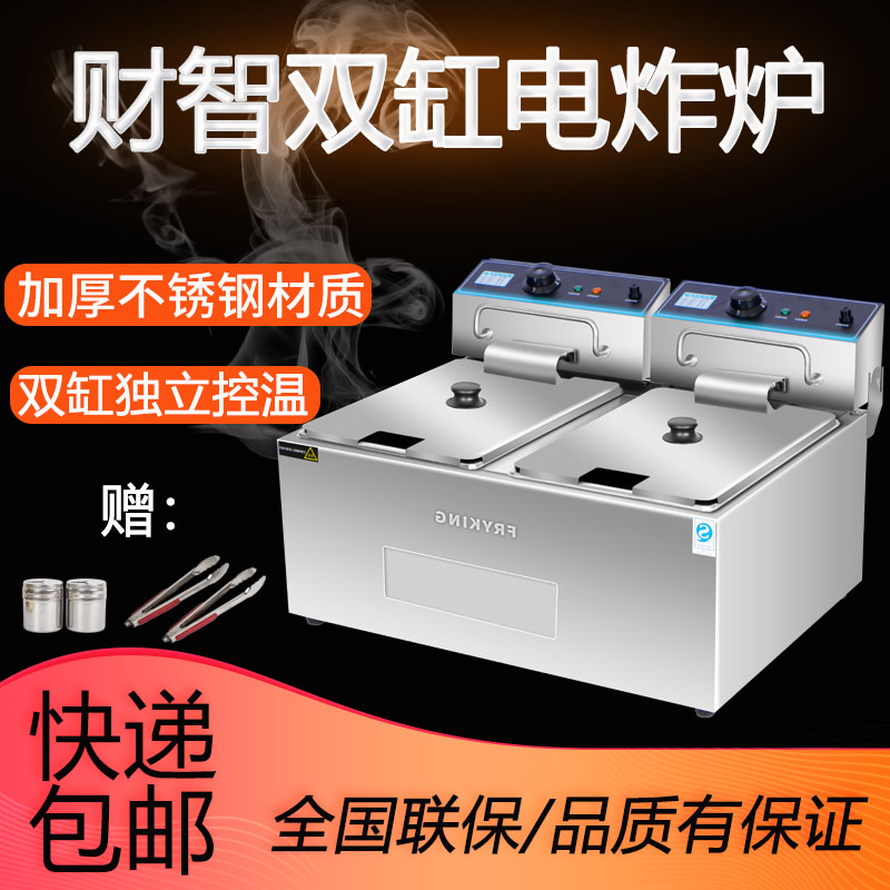 Frying Cai Zhi Double Cylinder Bench Fryer EF-904 Commercial Fryer Hamburger Special Electric Fryer