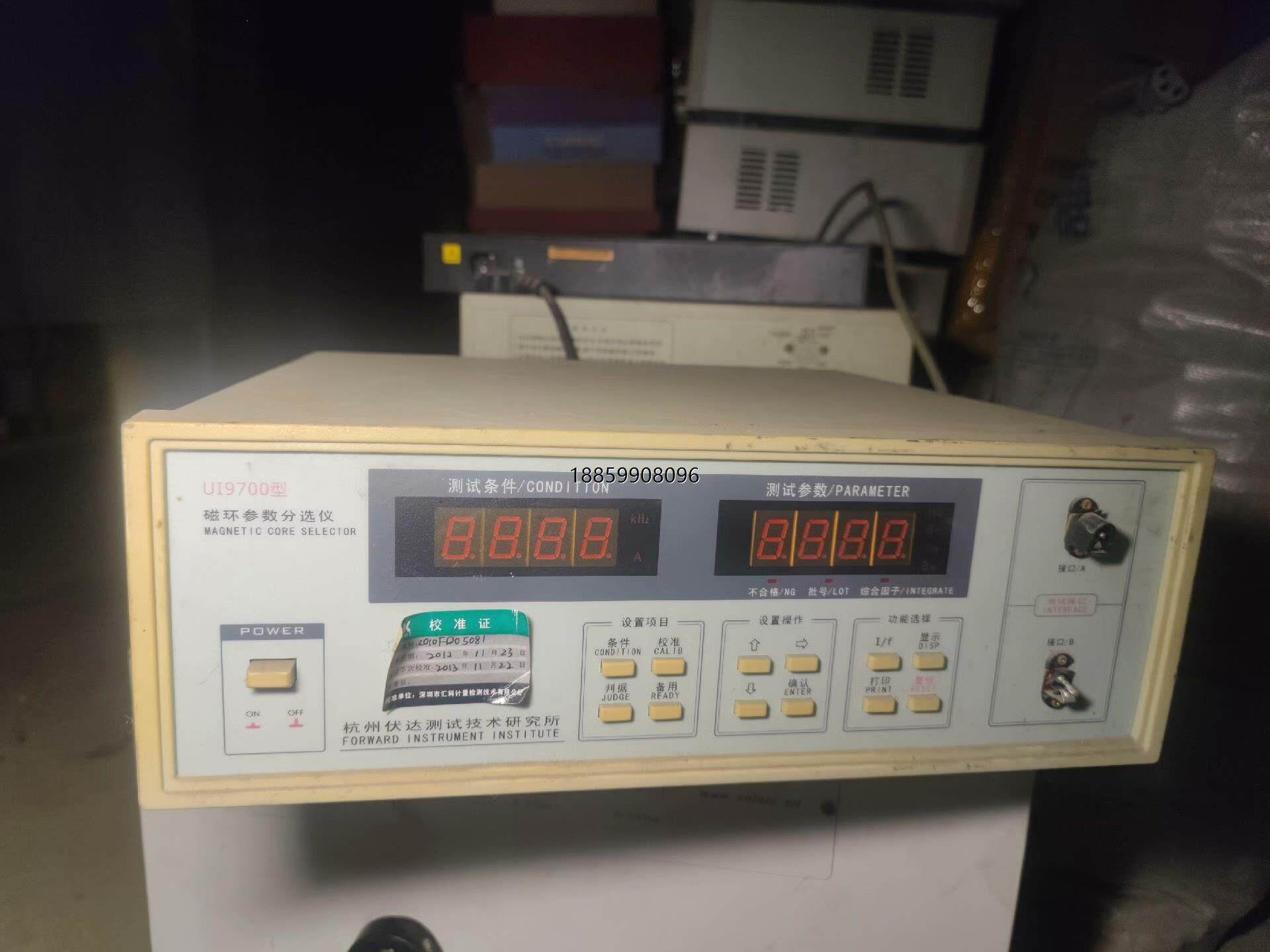 Bargaining UI9700 Magnetic ring parameter sorter-Taobao