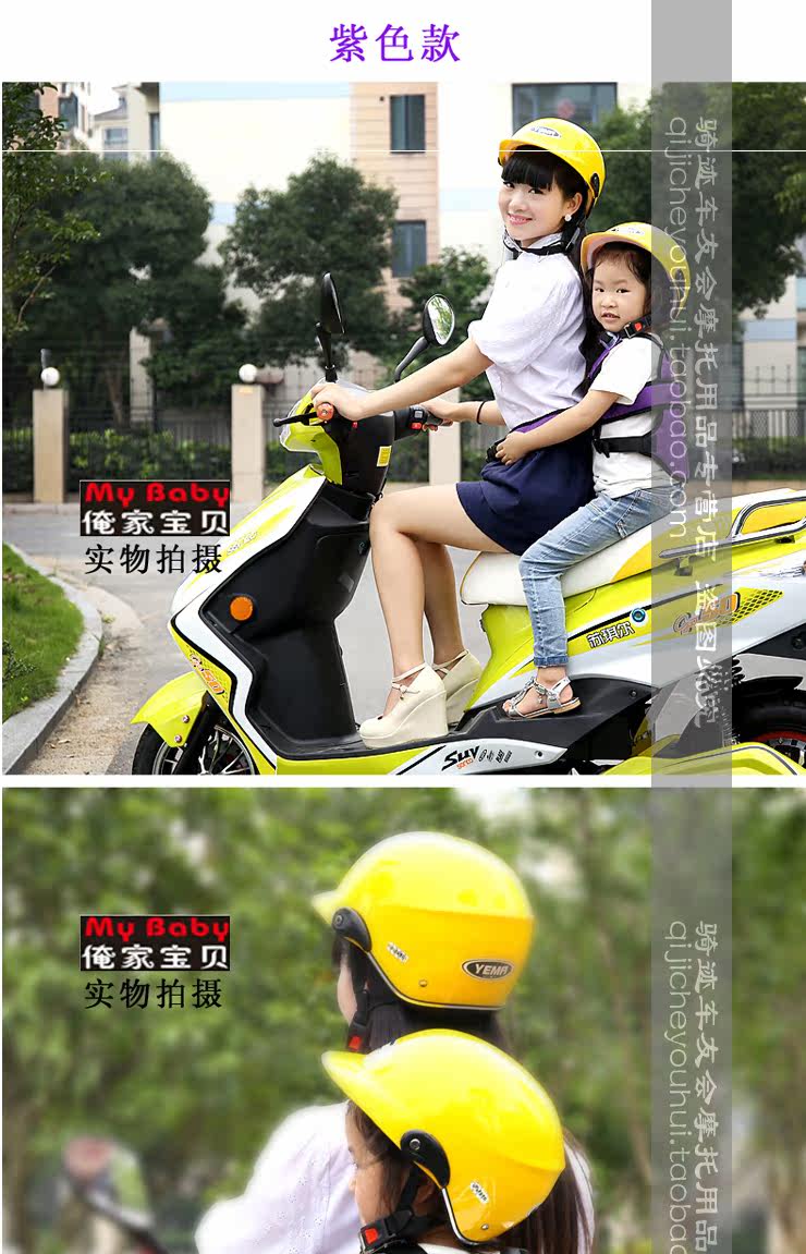 siège enfants pour vélo - Ref 2439729 Image 36