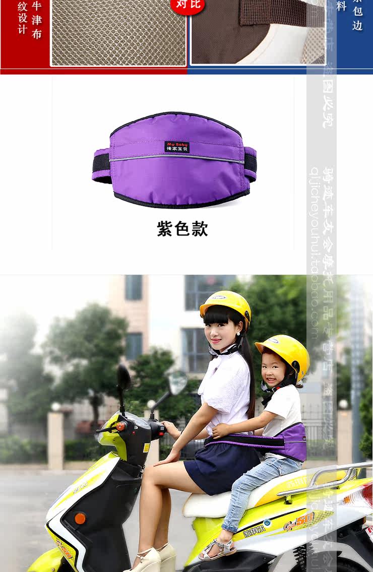 siège enfants pour vélo - Ref 2439732 Image 34