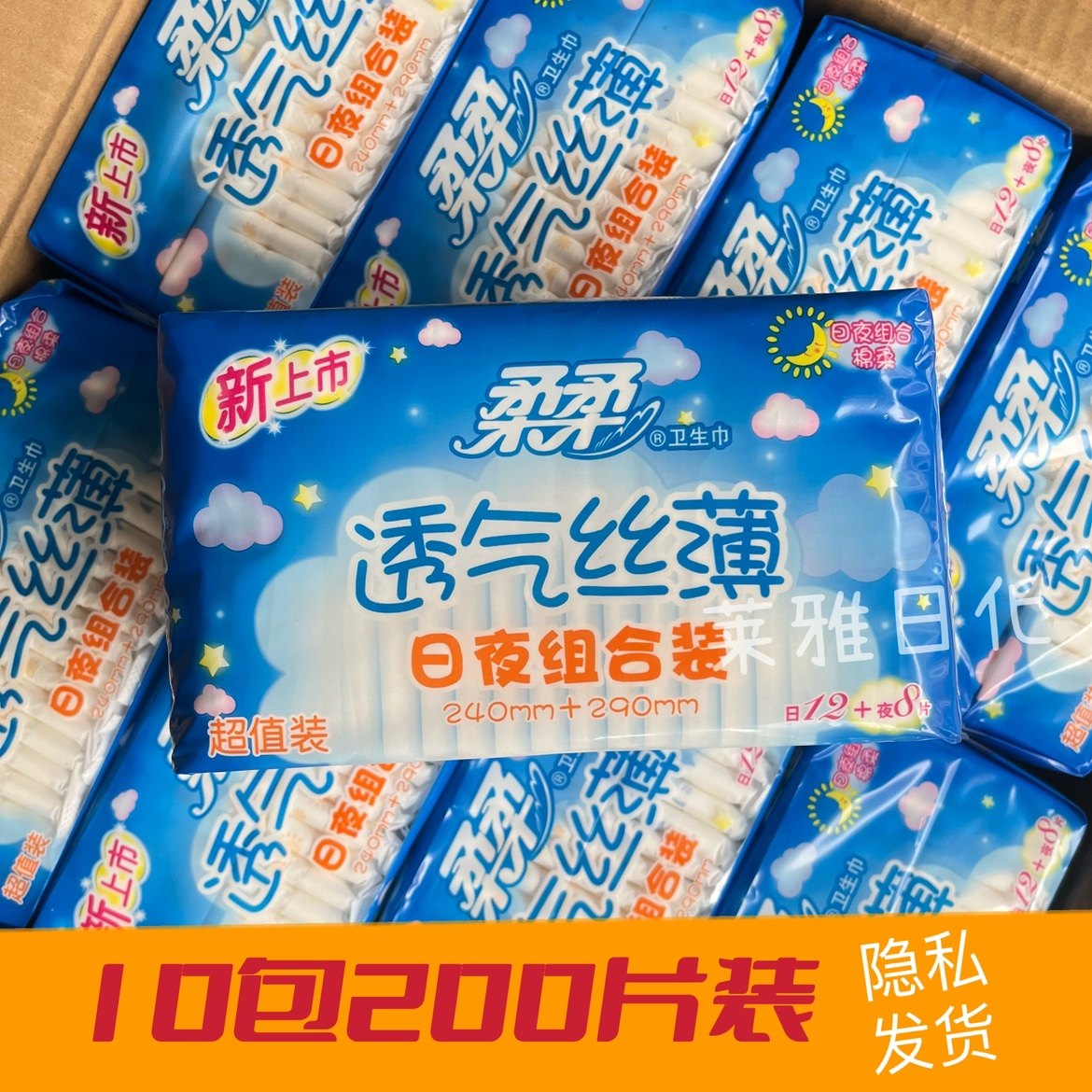 10 packs of soft sanitary cotton cotton soft day and night combination value pack 24cm plus 29cm