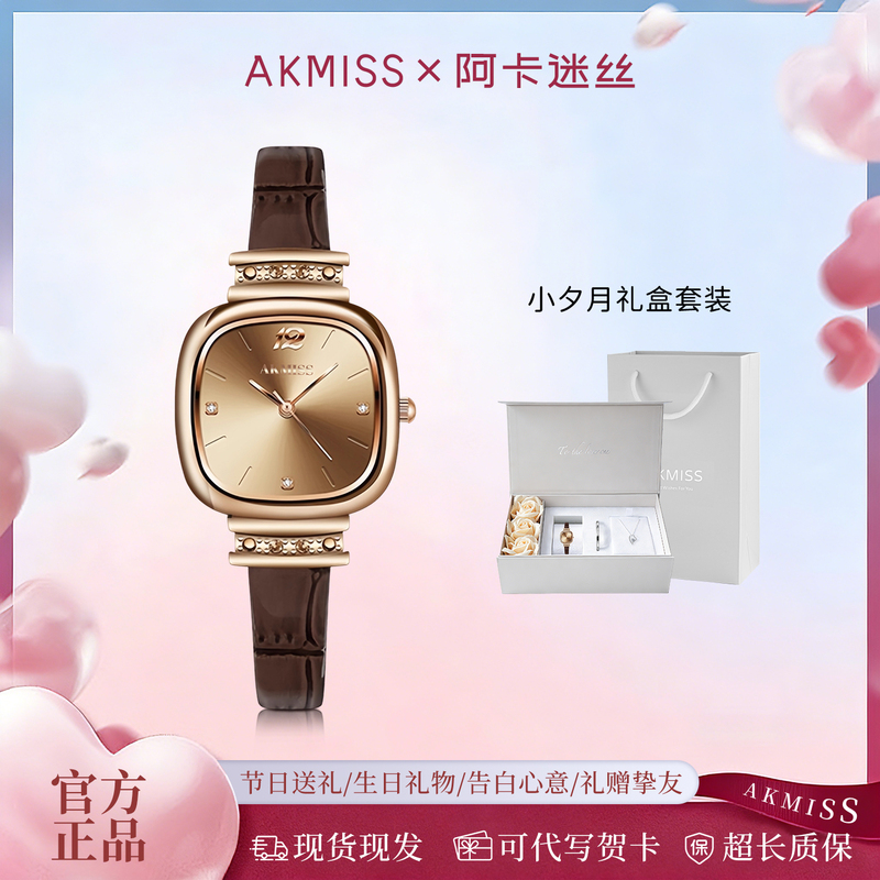 Akmiss Xiaoxiyue Women's Watch, Light Luxury Wristwatch, Versatile, Simple and Fashionable, Gift for Girlfriend