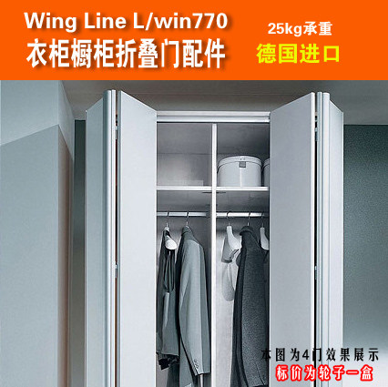 Germany imported win770 folding door hardware accessories pulley sliding door integral cabinet wardrobe hanging wheel
