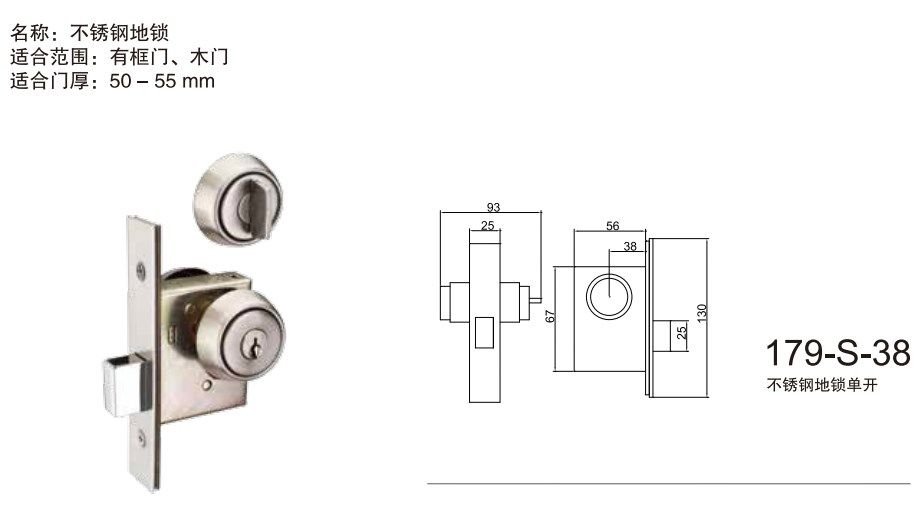 179 Floor lock Auxiliary lock S-38 d-38 Framed door Wooden door floor lock