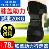 Университет коленного сустава артефакт Артефакт полумонная пластина повреждение колена, защищающее суставное колено для защиты старого холодного поясничного ремня ноги