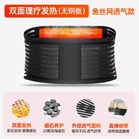 Огромная терапия с модернизацией+магнитная поддержание магнитной акупунты+рыбная шелковая сетчатая ткань (без стальной пластины)