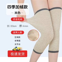 Четыре сезона обновление добавить бархатный бежевый [пара паров]