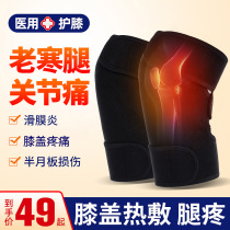 Yu one trillion Lin Medical Kneecap Self-Warming Fever Old Chill Leg Joint Rheumatic Knee Sheath Seniors Special