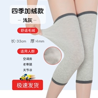 Четыре сезона обновления плюс бархатный светлый серый [одна пара пары]