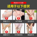 Университет коленного сустава артефакт Артефакт полумонная пластина повреждение колена, защищающее суставное колено для защиты старого холодного поясничного ремня ноги