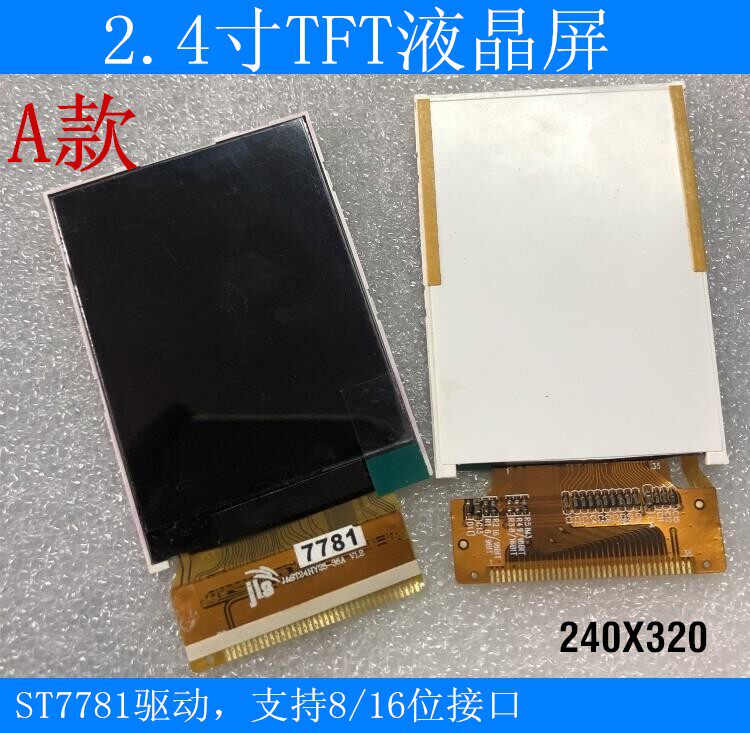 2 4-inch 240 * 320 laser LCD liquid crystal touch screen 262K color genuine color TFT