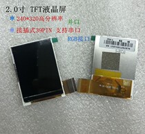 20 inch TFT LCD screen 240X320 dot matrix support MCU parallel port hardware SPI serial port and RGB interface