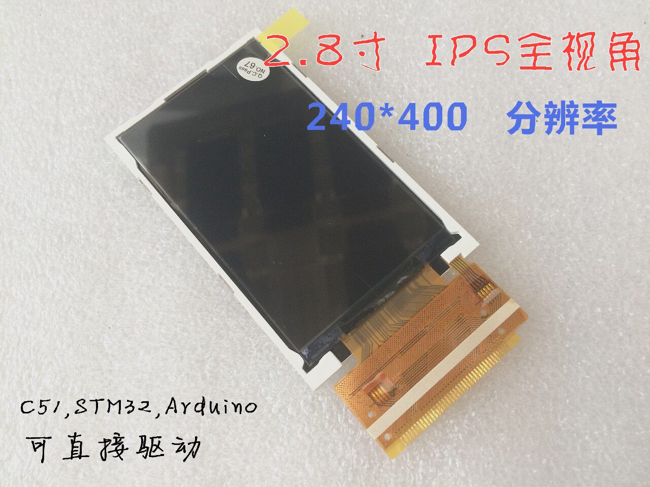 New 2 8 inch IPS full view HD screen 400*240 C51 STM32 Arduino can be driven