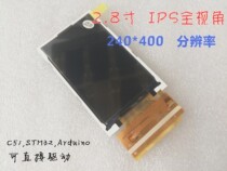 Brand new 2 8 inch IPS full viewing angle HD screen 400*240 C51 STM32 Arduino can be driven