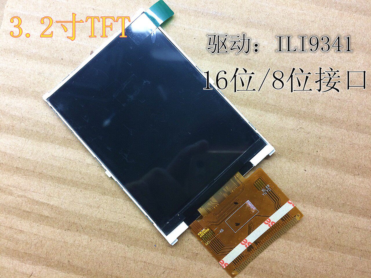 New 3 2 inch TFT ILI9341 driver 240*320 8-bit 16-bit interface 8080MCU interface