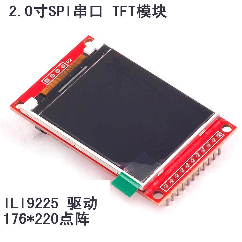 20 inch TFT LCD screen module color screen SPI serial port only 4 IO ILI9225 drivers