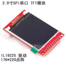 20 inch TFT LCD screen module color screen SPI serial port only needs 4 IO ILI9225 drivers