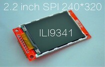 2 2 inch TFT LCD screen 240*320 hardware SPI serial port ILI9341 with base board module