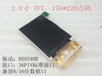 20 inch TFT LCD LCD screen HX8340B 9225 36PIN interface compatible with 8 16-bit data ports