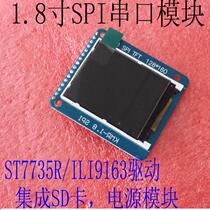 1 8 inch TFT module LCD module SPI serial port with PCB base board ST7735R ILI9163