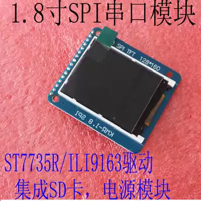 1 8 inch TFT module LCD module SPI serial port with PCB base board ST7735R ILI9163