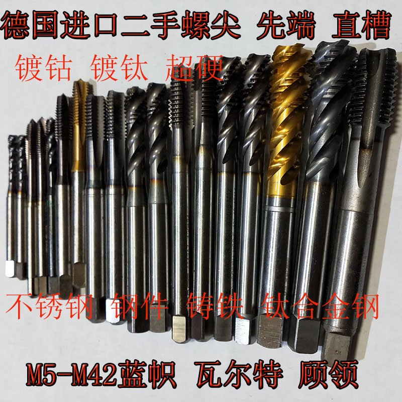 Ninety percent of newly imported German wire tapping taps containing cobalt machine with stainless steel special spiral screw tip M6M10M12M16