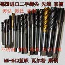 90% new imported German tapping tap cobalt-containing machine with stainless steel special spiral screw tip M6M10M12M16