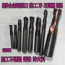 Imported old cemented carbide monolithic tungsten steel keyway 2-blade superhard coating milling cutter 4mm-20mm boutique