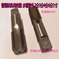 G3 4-14 Pipe thread machine tap water pipe joint 6 points straight pipe garden column type tap increased before crossing 0 10