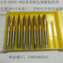 3 8-16unc-oh3 tap OSG imported HSSE cobalt-bearing high speed steel