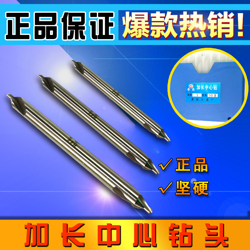 High speed steel length center drill center drill center drill drill 3X100MM4X100MM3X150MM