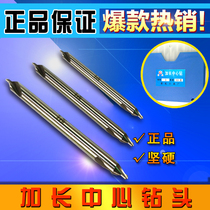 High-speed steel extended center drill bit spiral groove center drilling 3X100MM4X100MM3X150MM