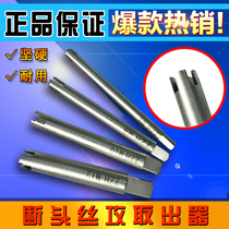 Broken head tap extractor Tapping broken head processor Wire breaker Wire extractor M6810 121416