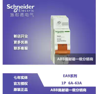 (Original) Schneider small circuit breaker EA9 series 1P C25A EA9AN1C25
