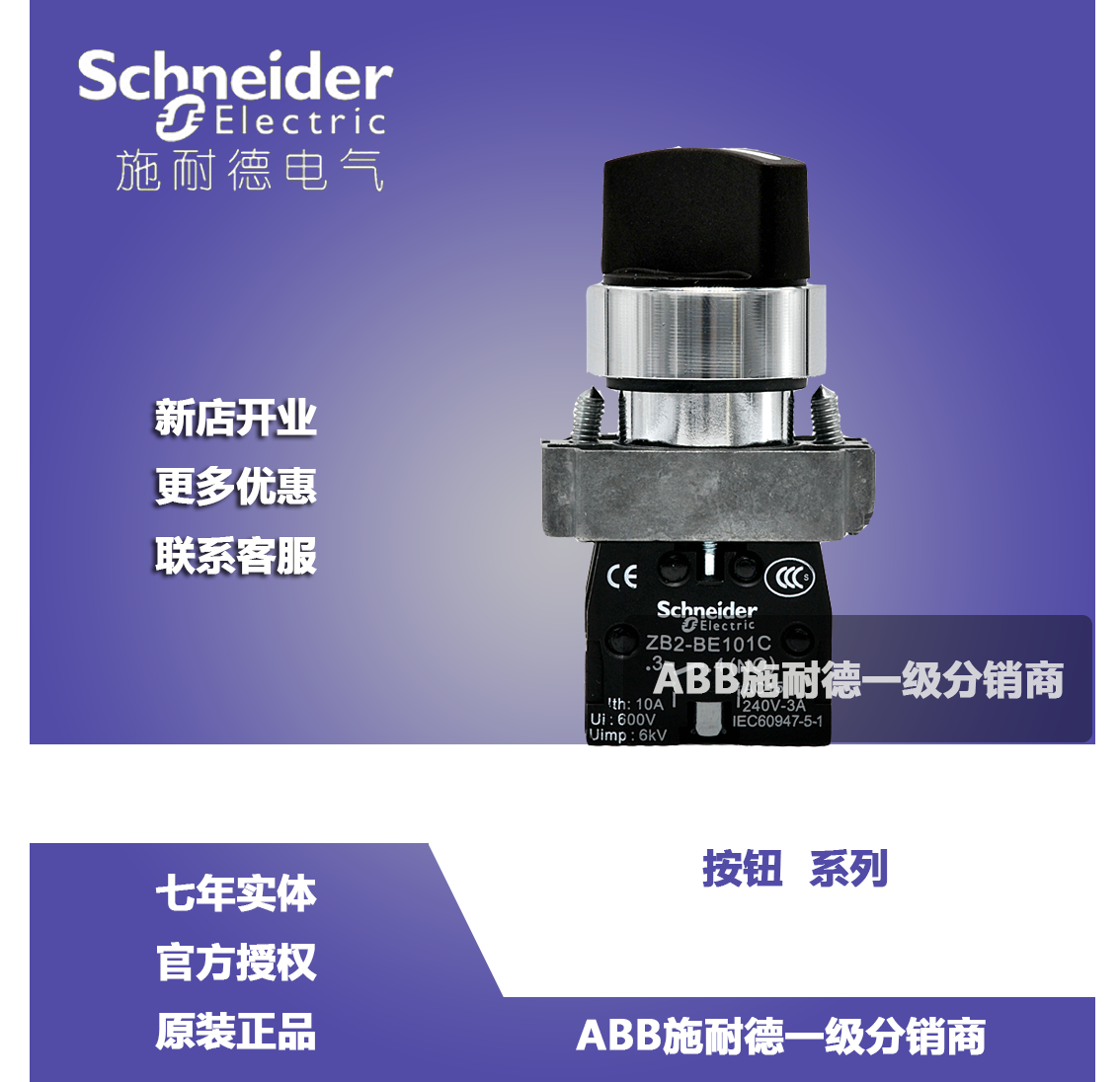 Schneider XB2-BD53C three-gear self-reset knob switch ZB2BZ103C ZB2BD5C Select switch