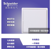 Schneider switch socket panel 86 - type Fengshan Yibai 16A single - controlled single - control single - handle single - handle single - handle