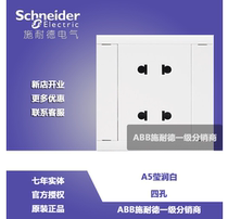 Schneider switch socket A5 Yingrun series double Secondary Four hole socket household socket 4 hole socket panel