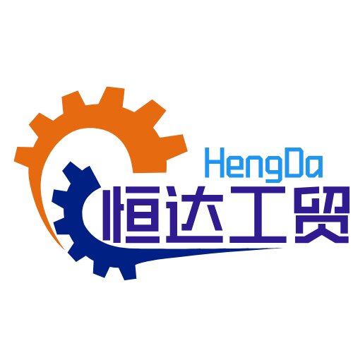 恒达工贸的LOGO