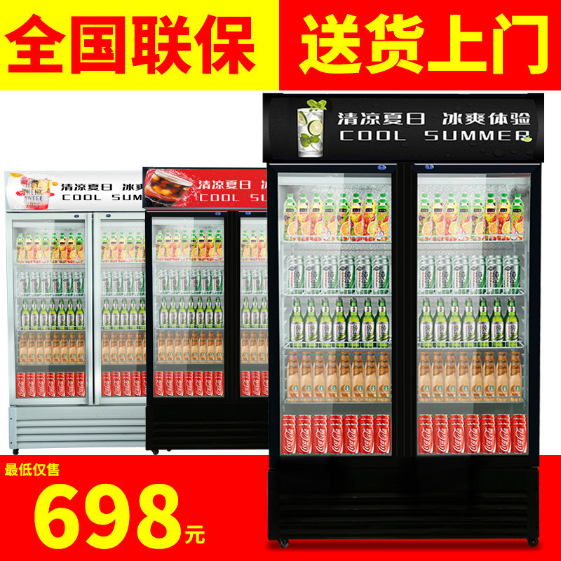 Refrigerated display case Drinks Beer Freezer Crisper Freezer Supermarket Freezers Commercial Single Doors Double Doors Three Doors Vertical Fridge