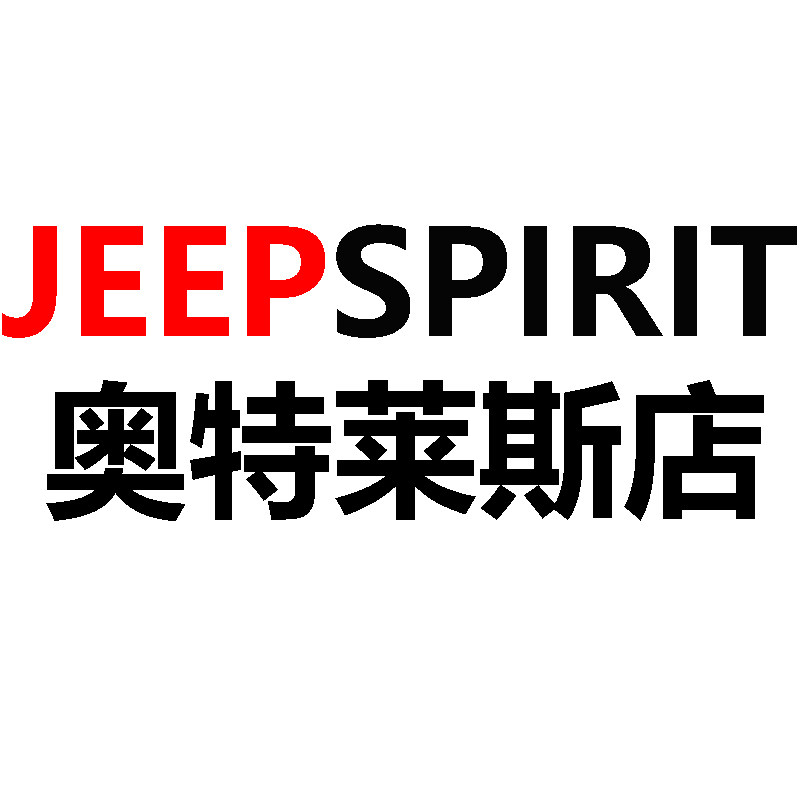 JEEPSPIRIT奥特莱斯店