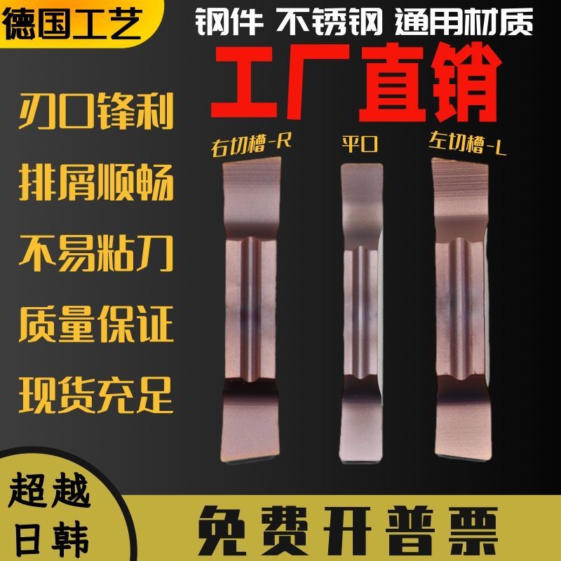 CNC oblique cutter blade MGGN300 fine grinding cutting knife grain 3mm 4mm grooving knife grain machine clip groove blade