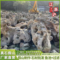 Taihu stone natural rockery stone rockery stone revetment stone fish pond edge stone garden landscaping project water system